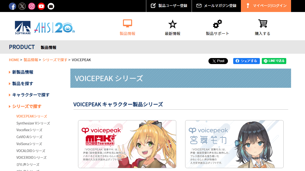 voicepeak